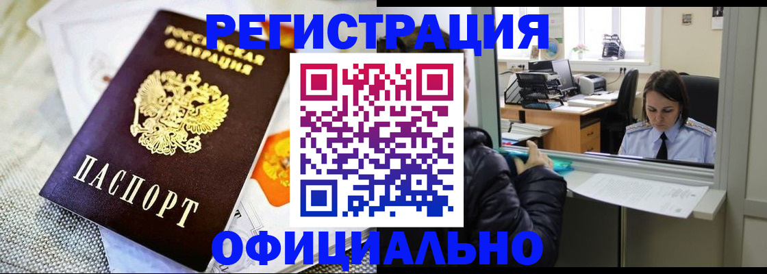 пропишу в квартире в Белореченске